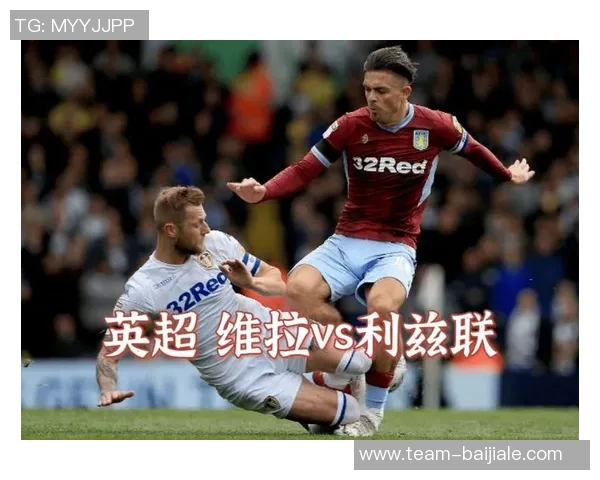 带刺白玫瑰崛起利兹联六轮不败斩红军蓝军下轮迎战曼联